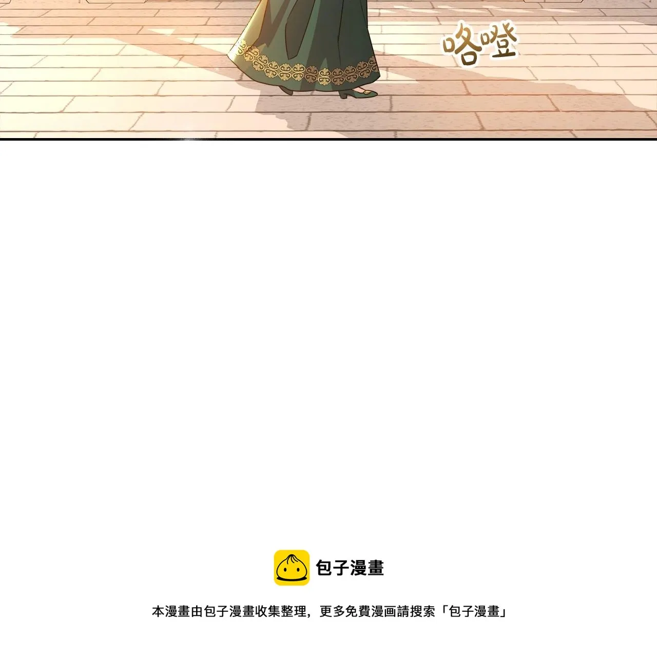 第47话 开始恼怒的男人 第161页