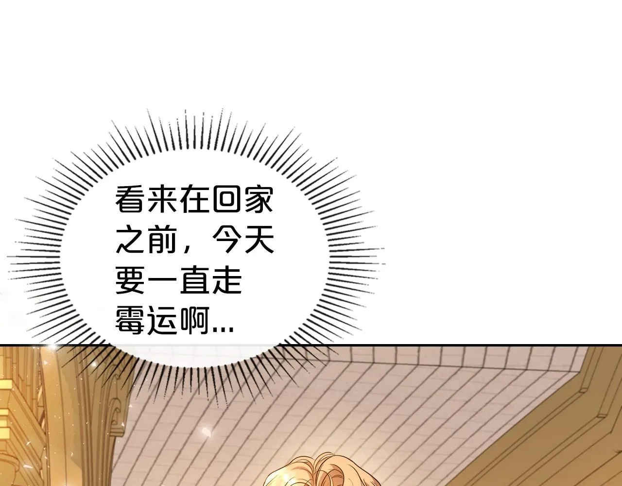 第47话 开始恼怒的男人 第163页