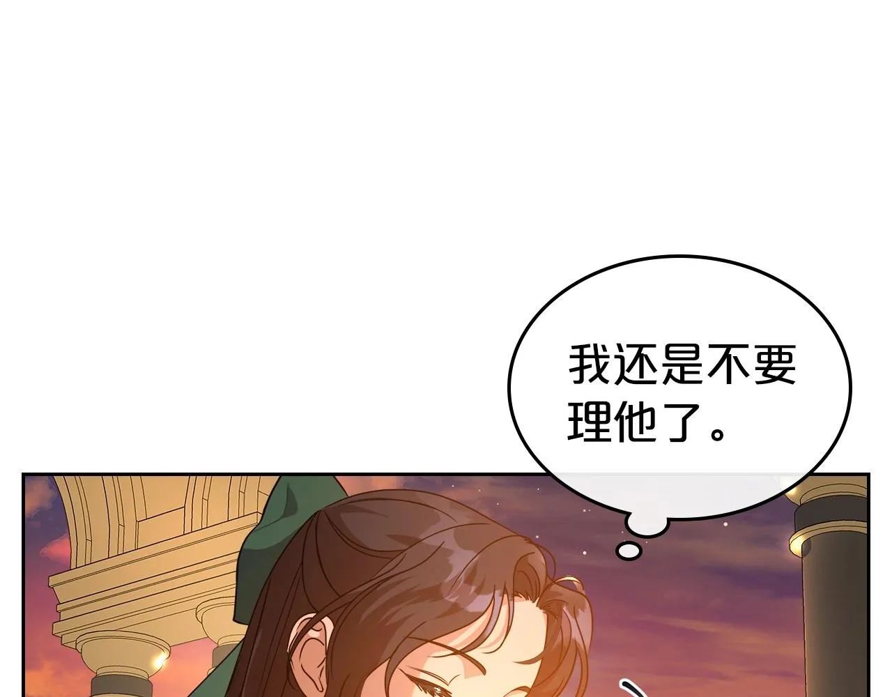 第47话 开始恼怒的男人 第166页
