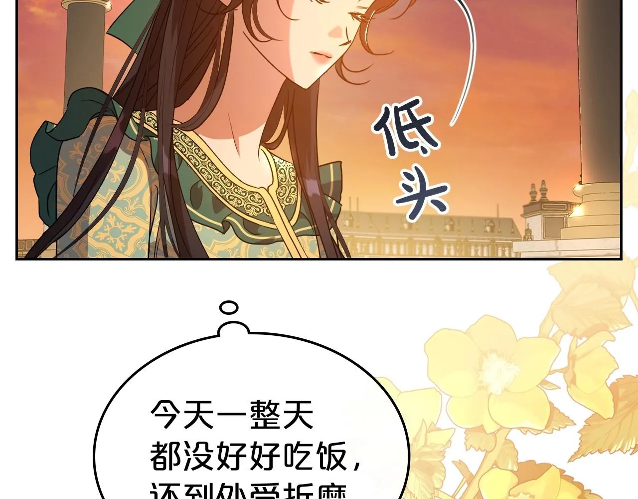 第47话 开始恼怒的男人 第167页