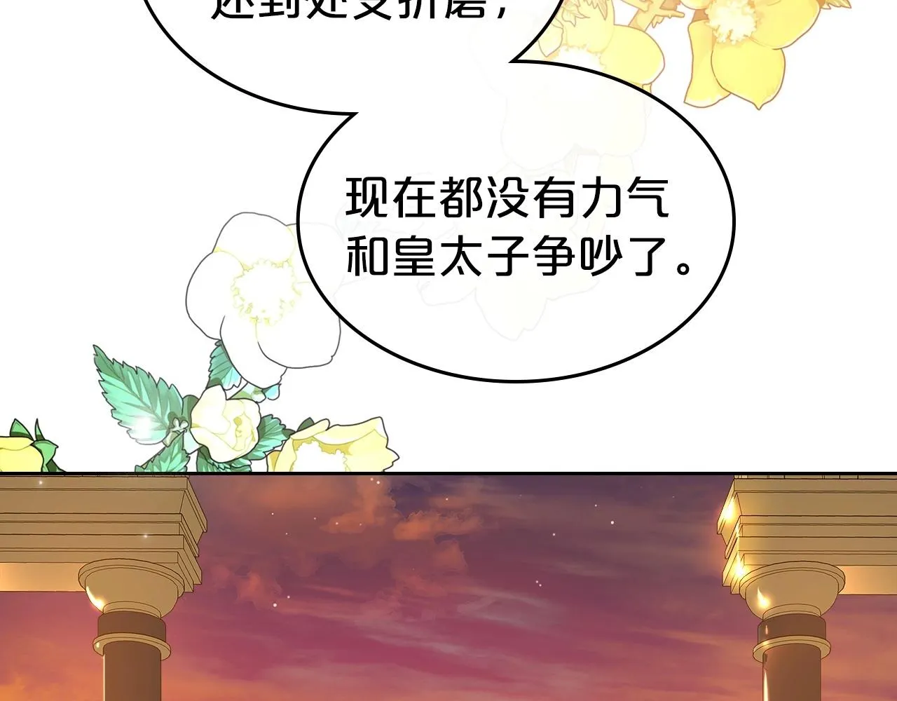 第47话 开始恼怒的男人 第168页