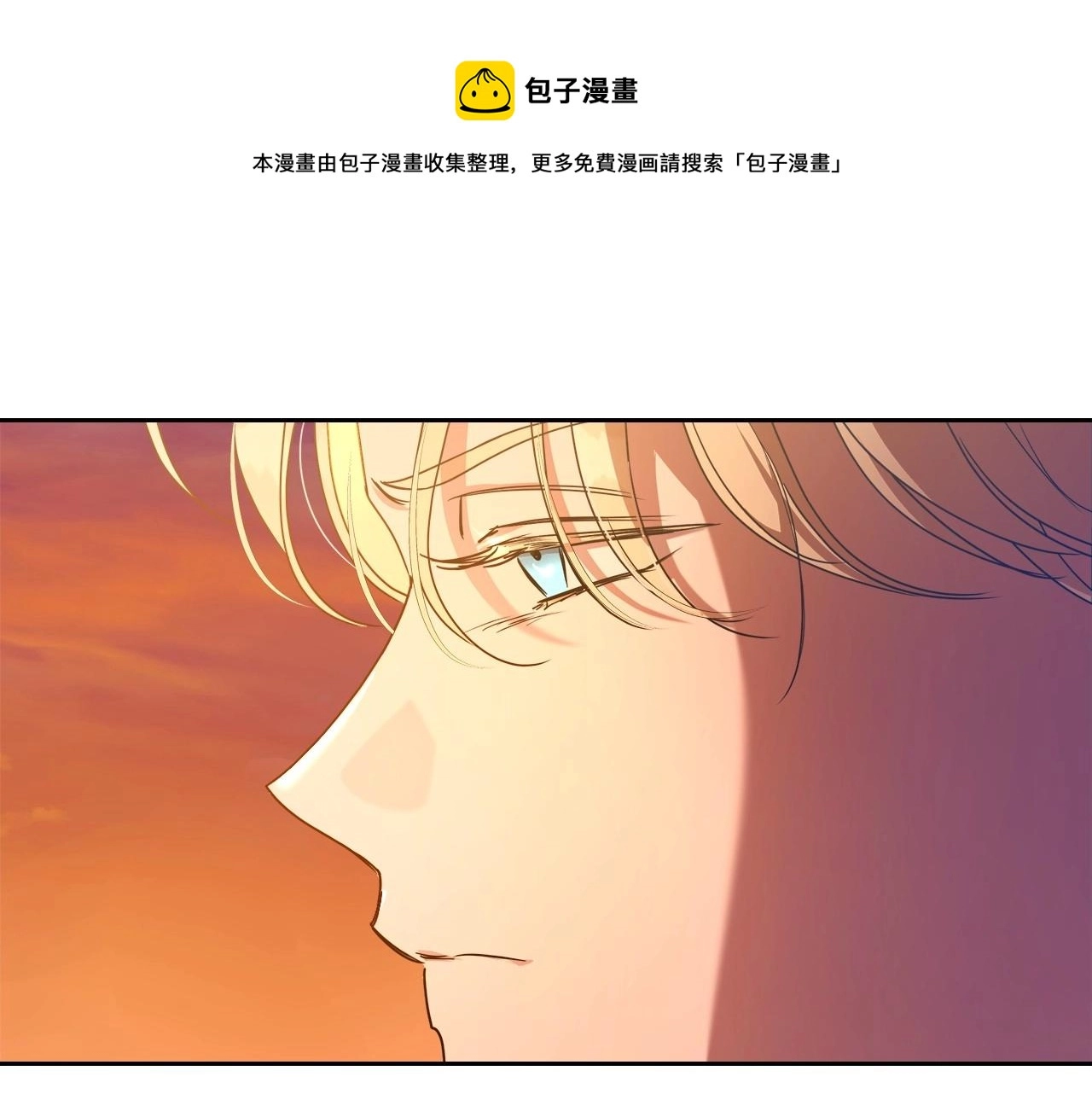 第47话 开始恼怒的男人 第171页
