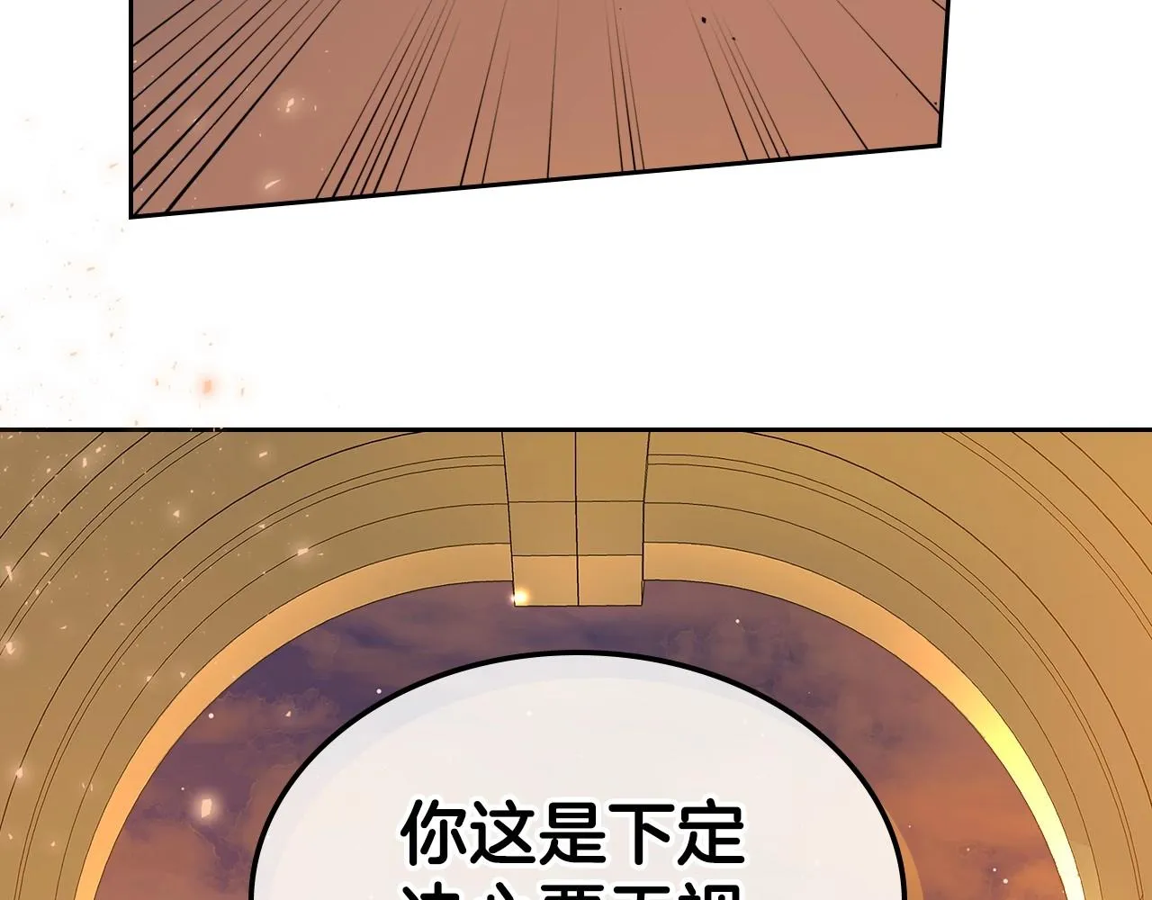 第47话 开始恼怒的男人 第174页