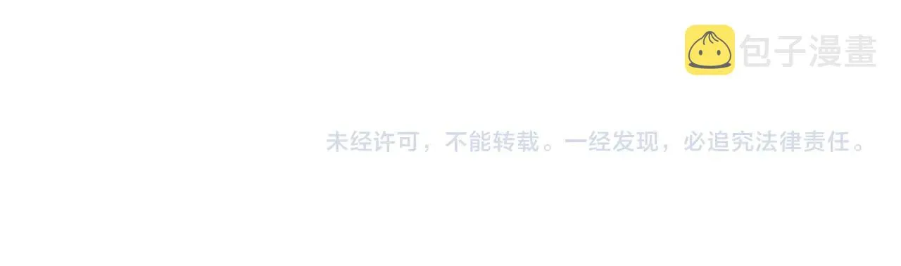 第47话 开始恼怒的男人 第179页