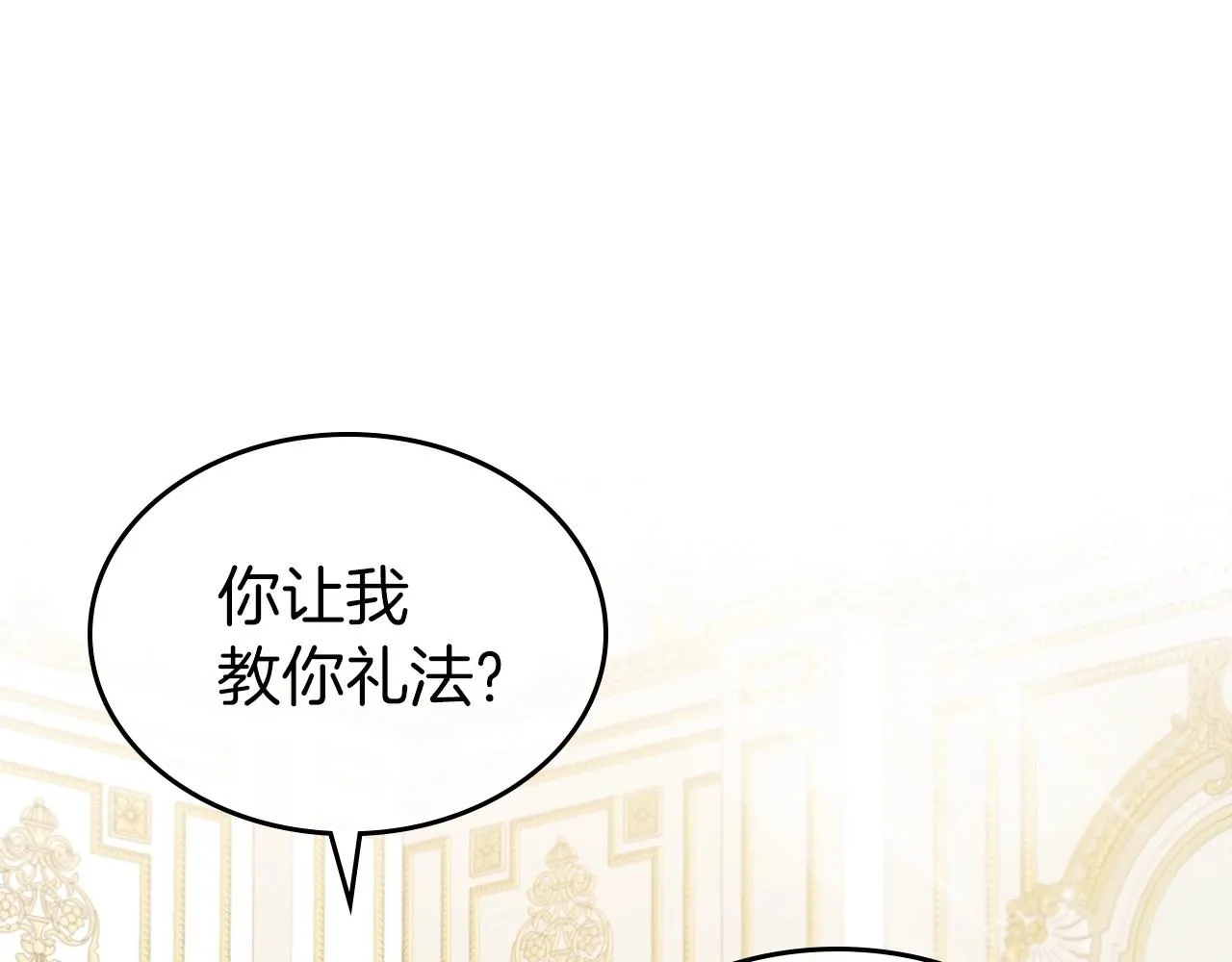 第2季·启 联手布局 第6页