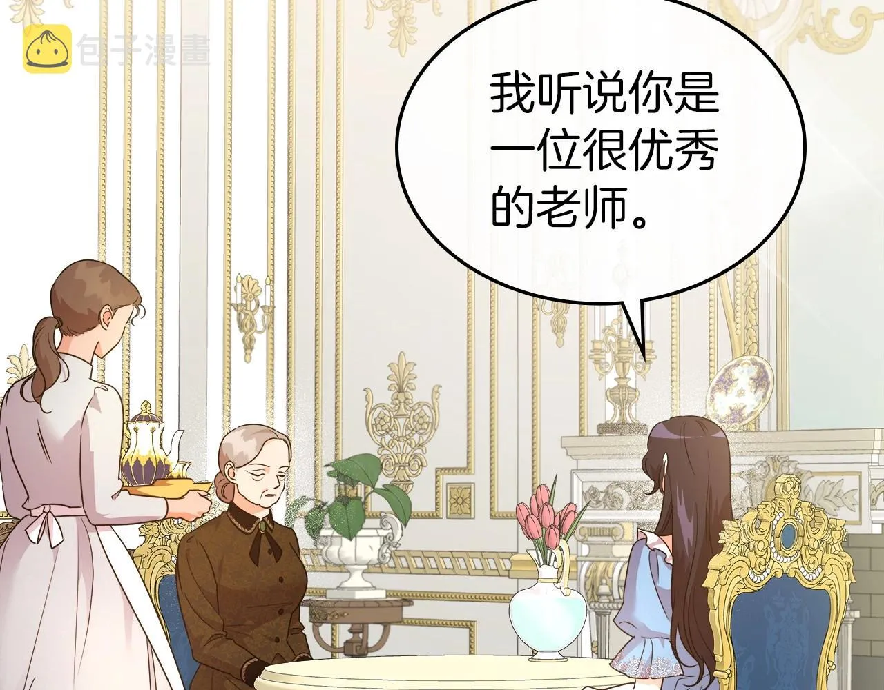 第2季·启 联手布局 第7页