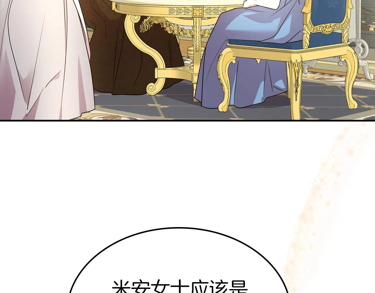 第2季·启 联手布局 第8页