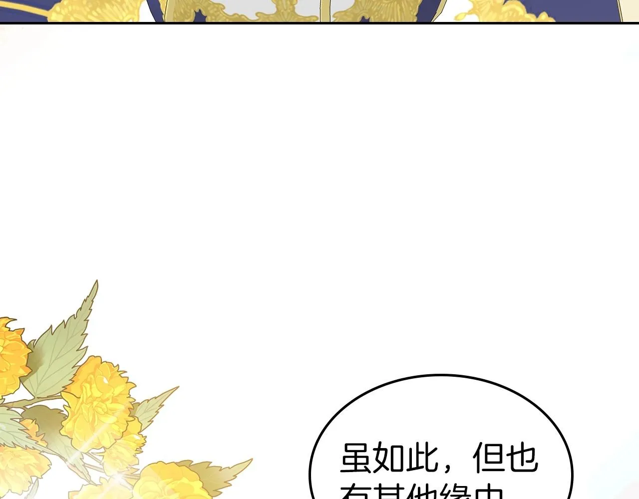 第2季·启 联手布局 第10页