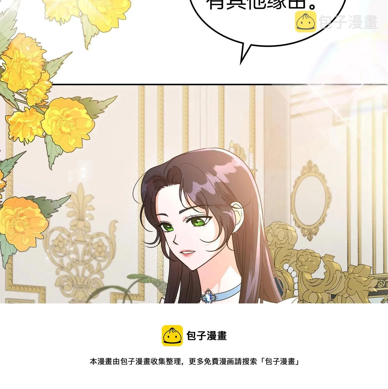 第2季·启 联手布局 第11页