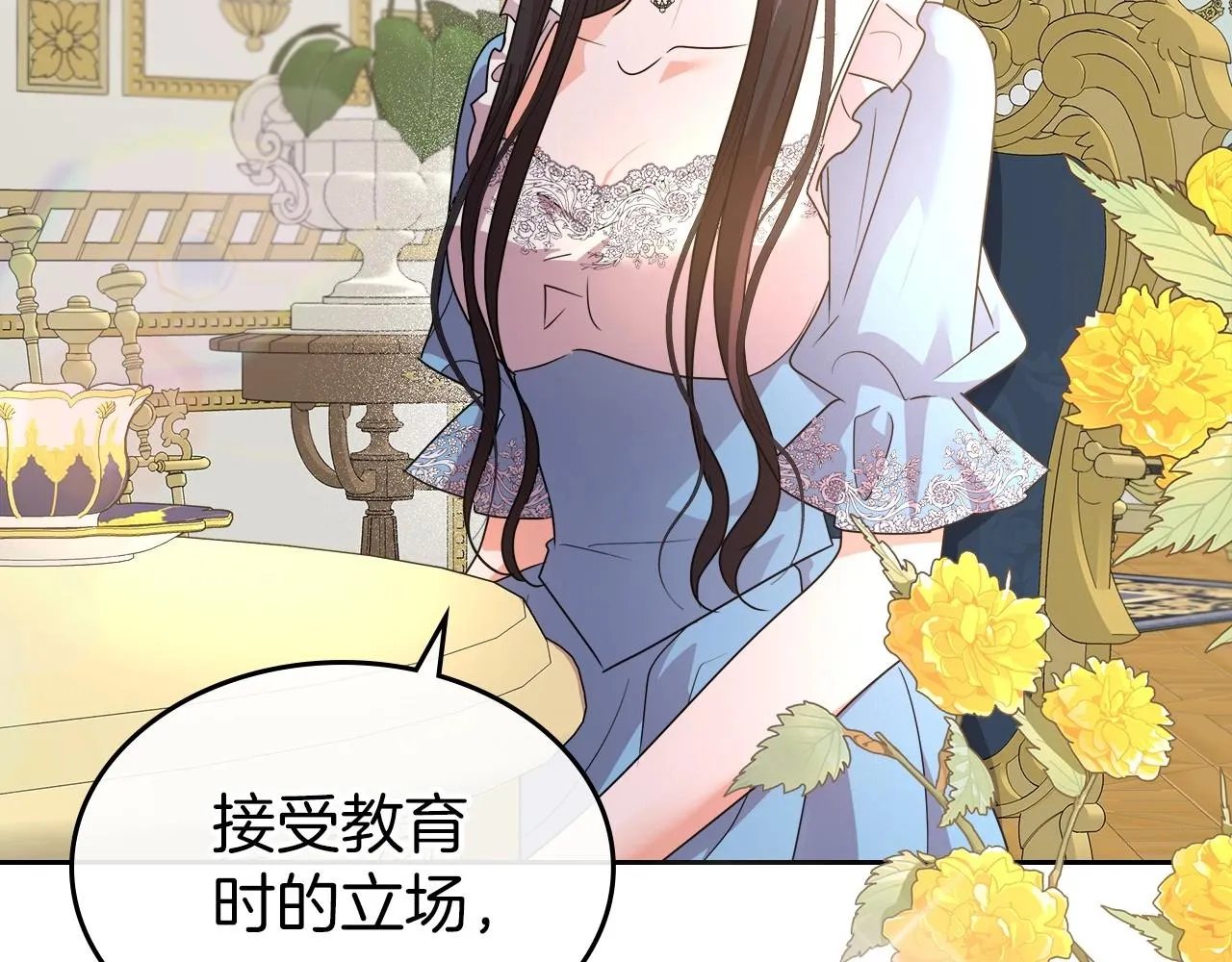 第2季·启 联手布局 第12页