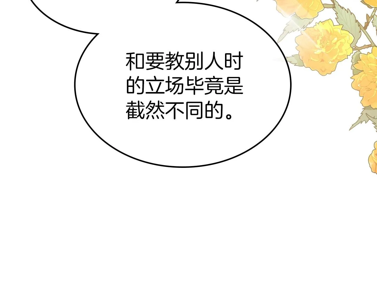 第2季·启 联手布局 第13页