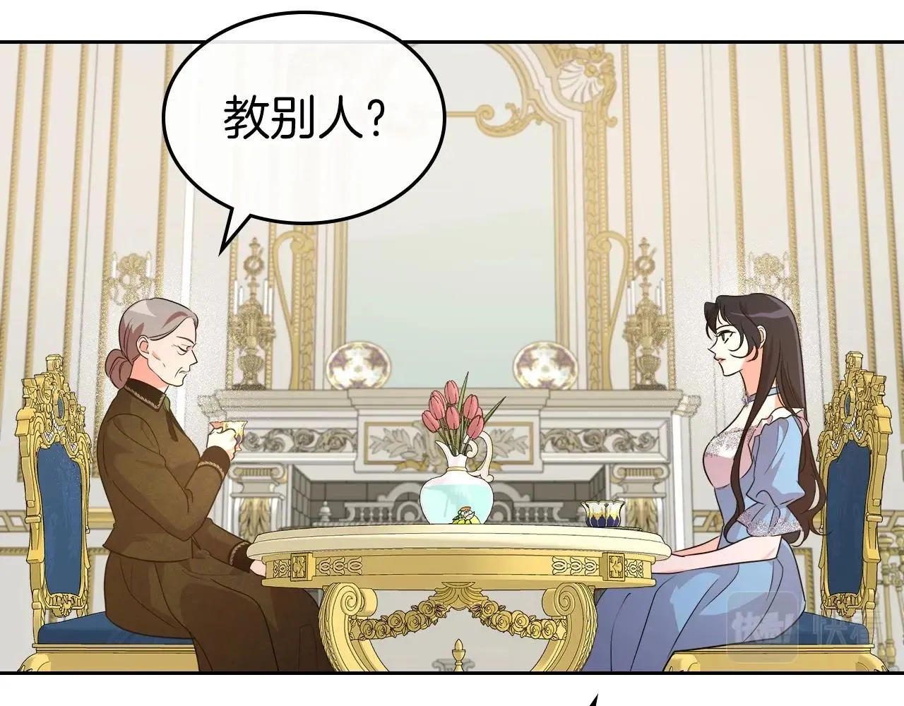第2季·启 联手布局 第14页