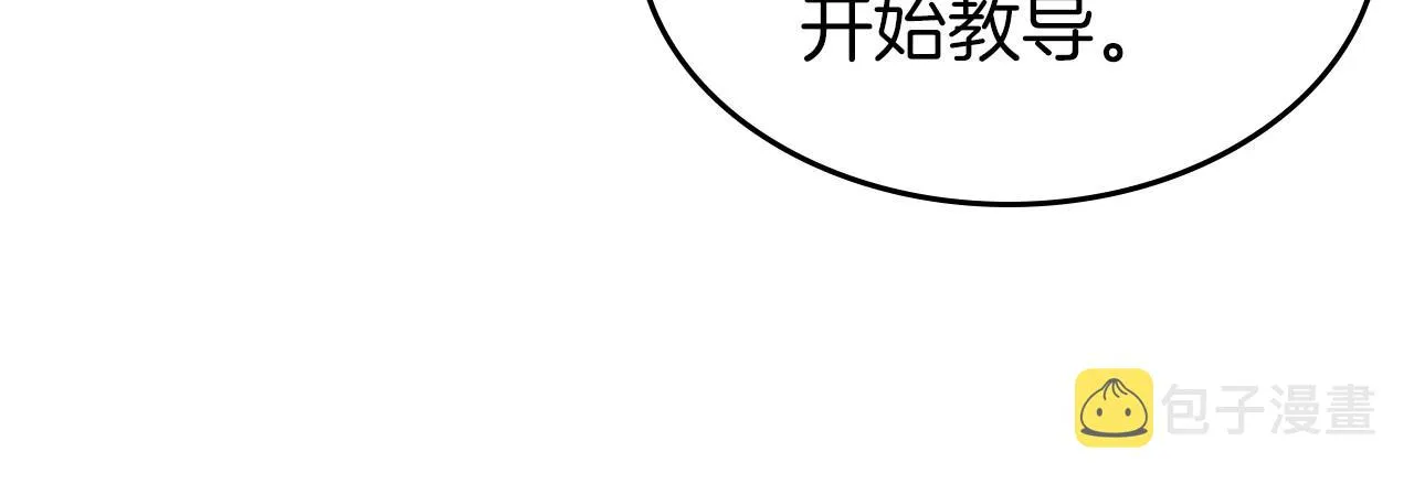第2季·启 联手布局 第18页
