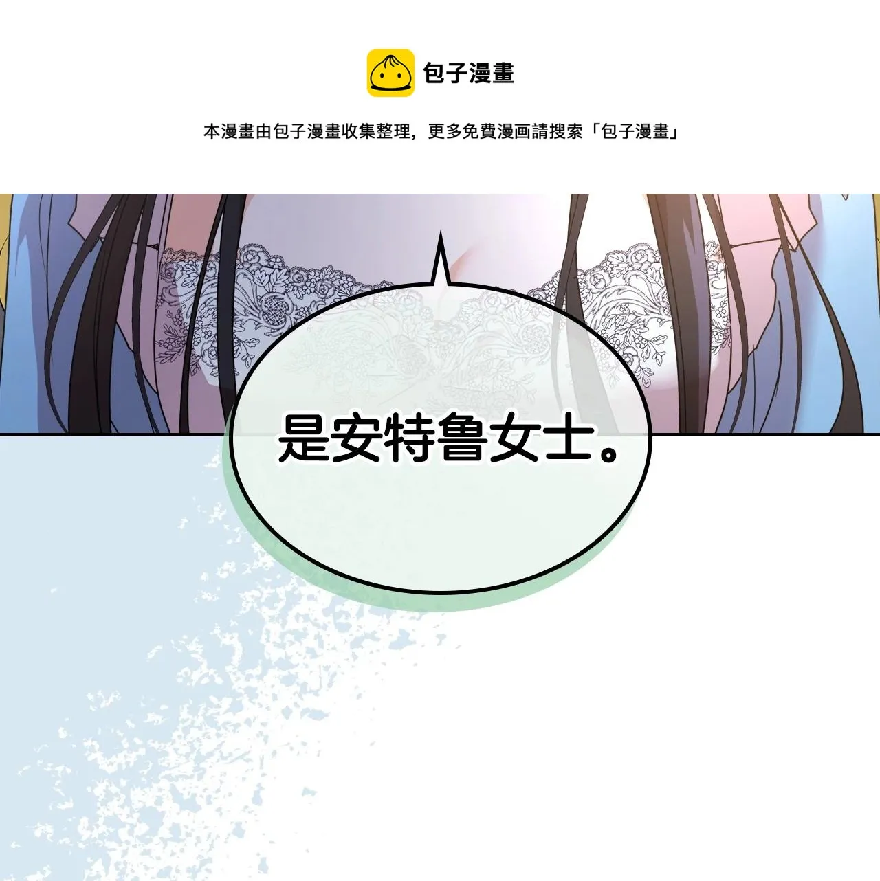 第2季·启 联手布局 第21页