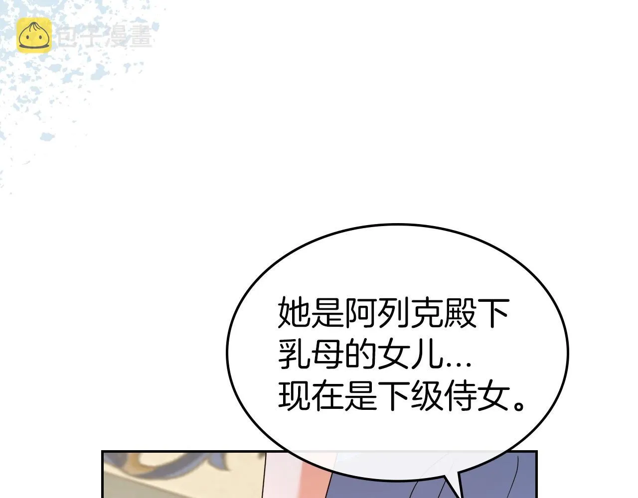 第2季·启 联手布局 第22页