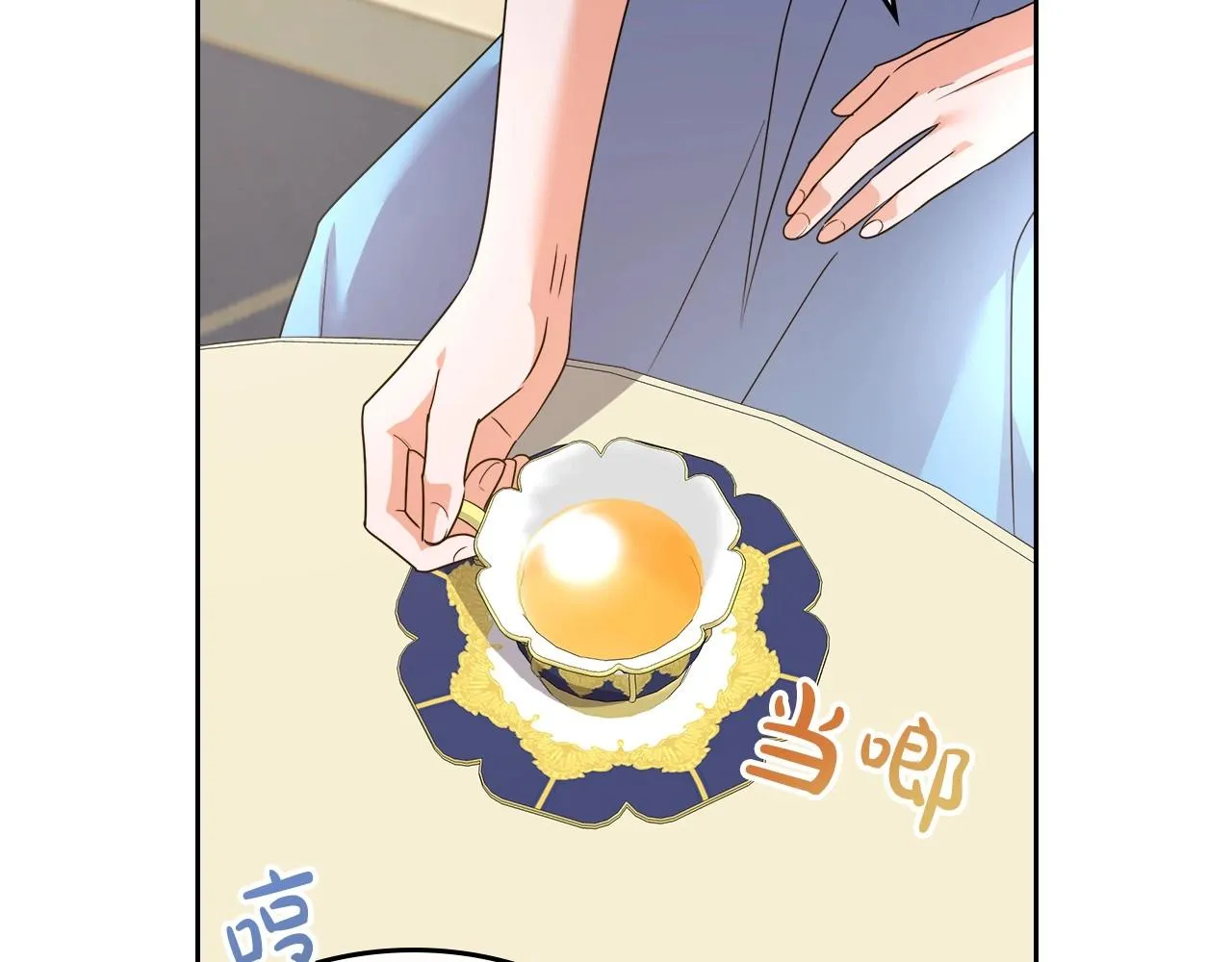 第2季·启 联手布局 第23页