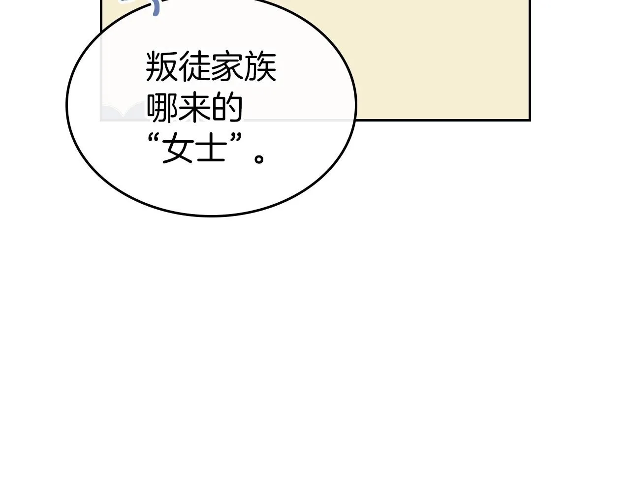 第2季·启 联手布局 第24页