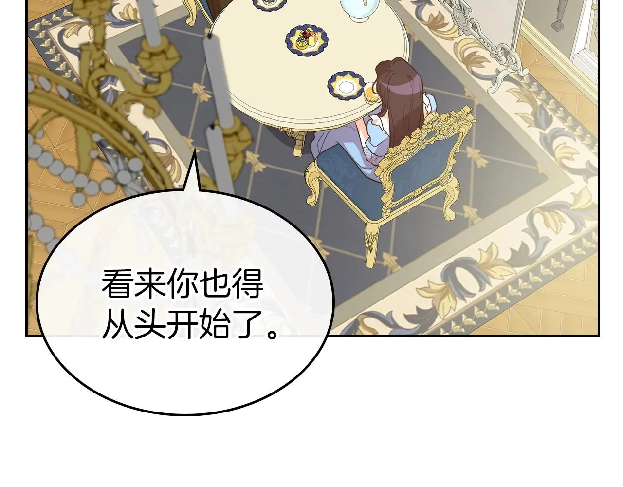 第2季·启 联手布局 第26页