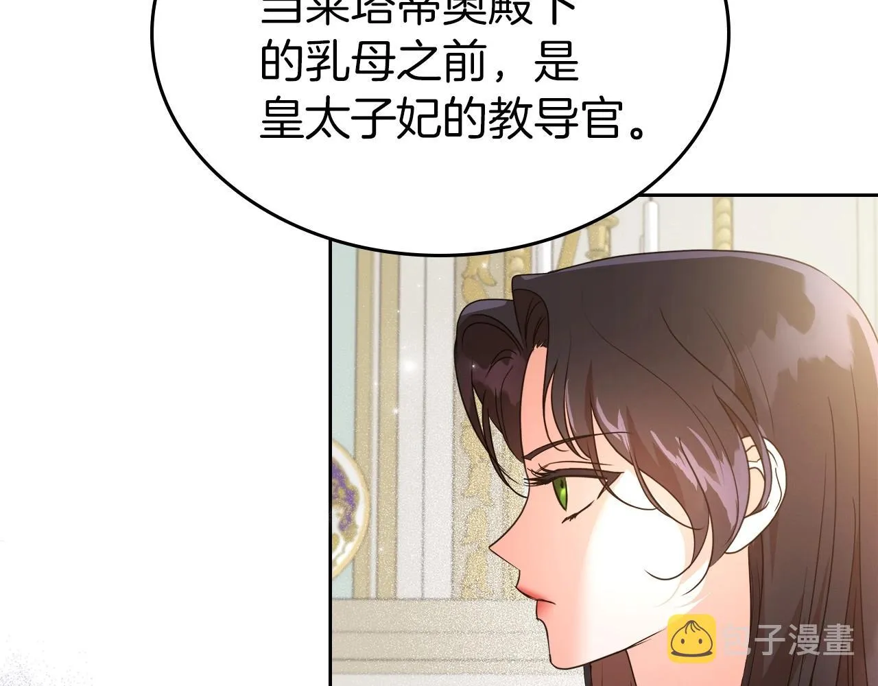 第2季·启 联手布局 第28页