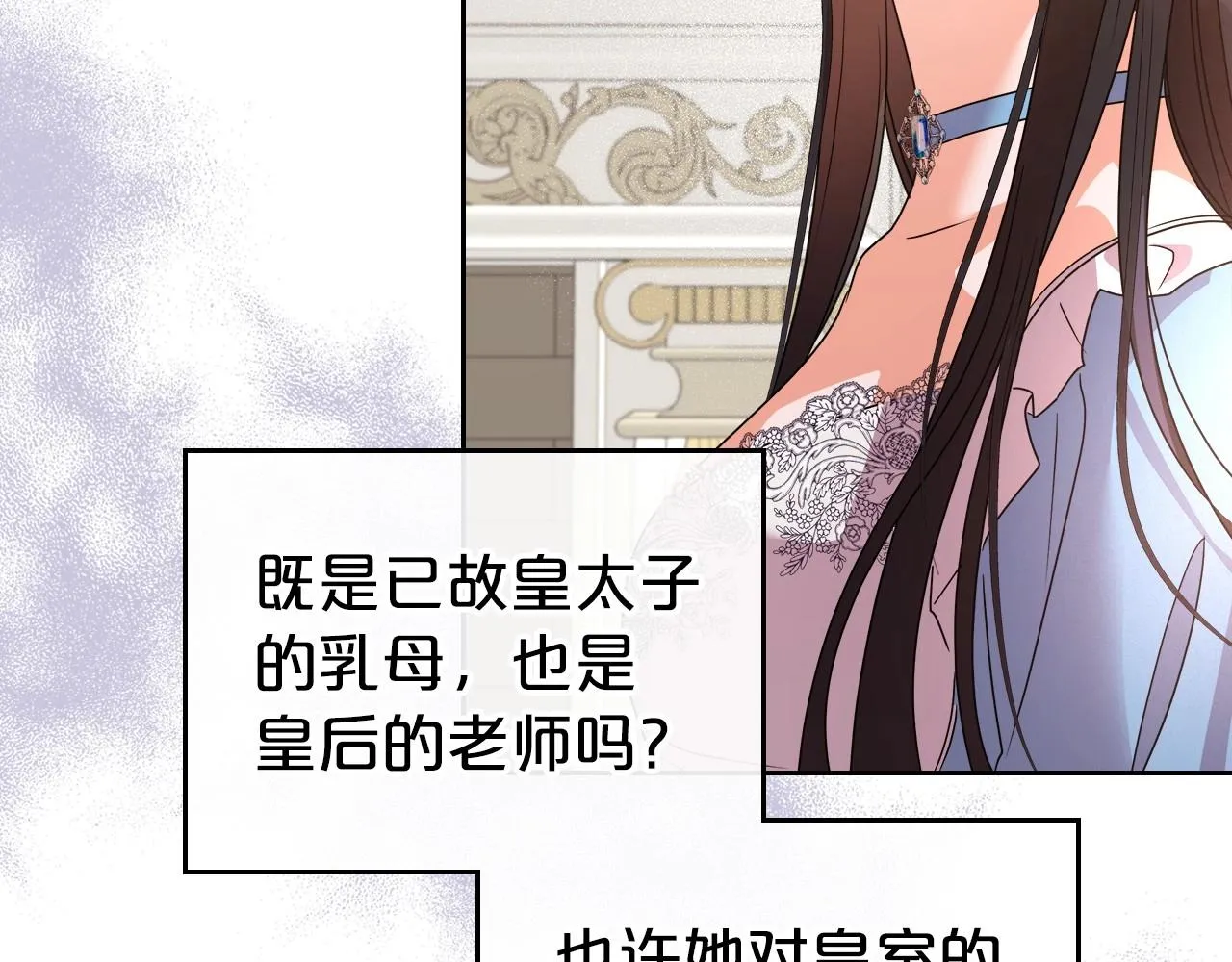 第2季·启 联手布局 第29页