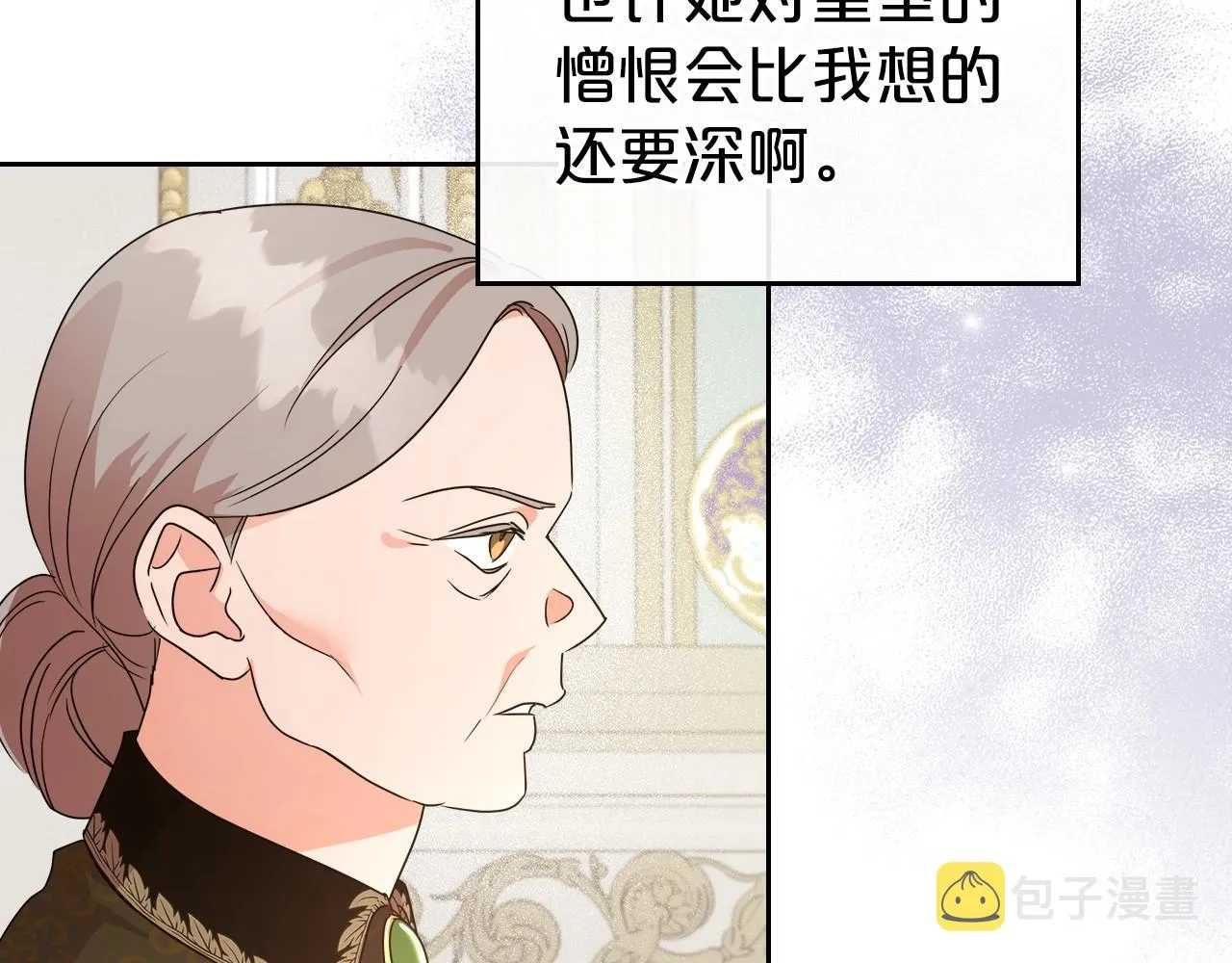 第2季·启 联手布局 第30页
