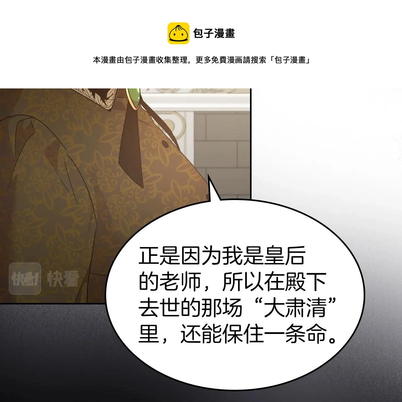 第2季·启 联手布局 第31页