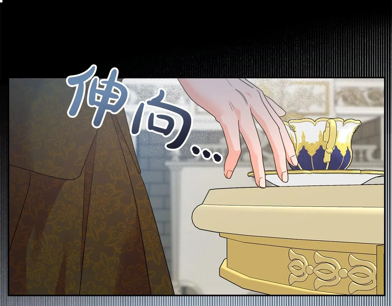 第2季·启 联手布局 第33页