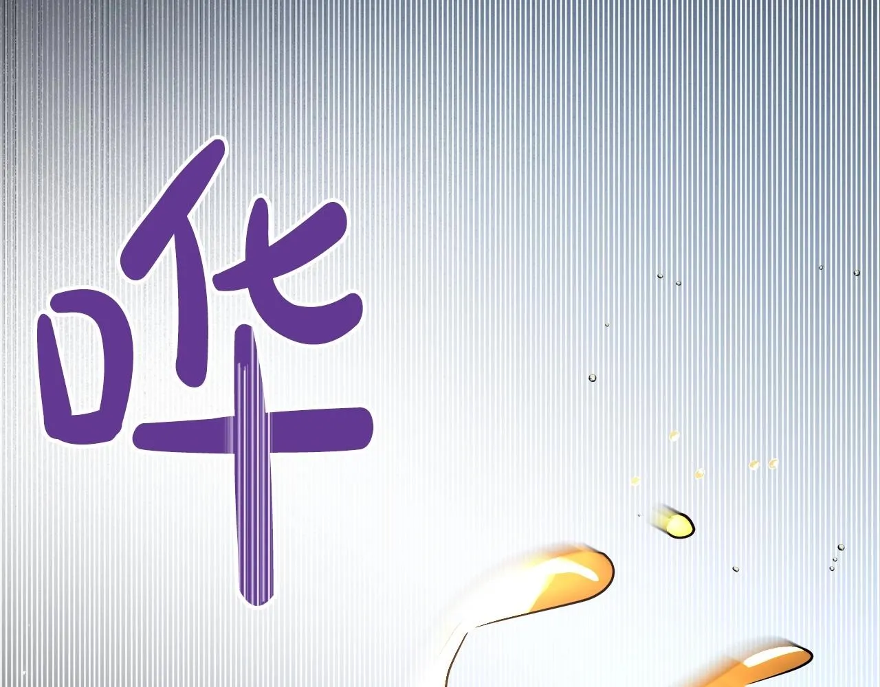 第2季·启 联手布局 第34页