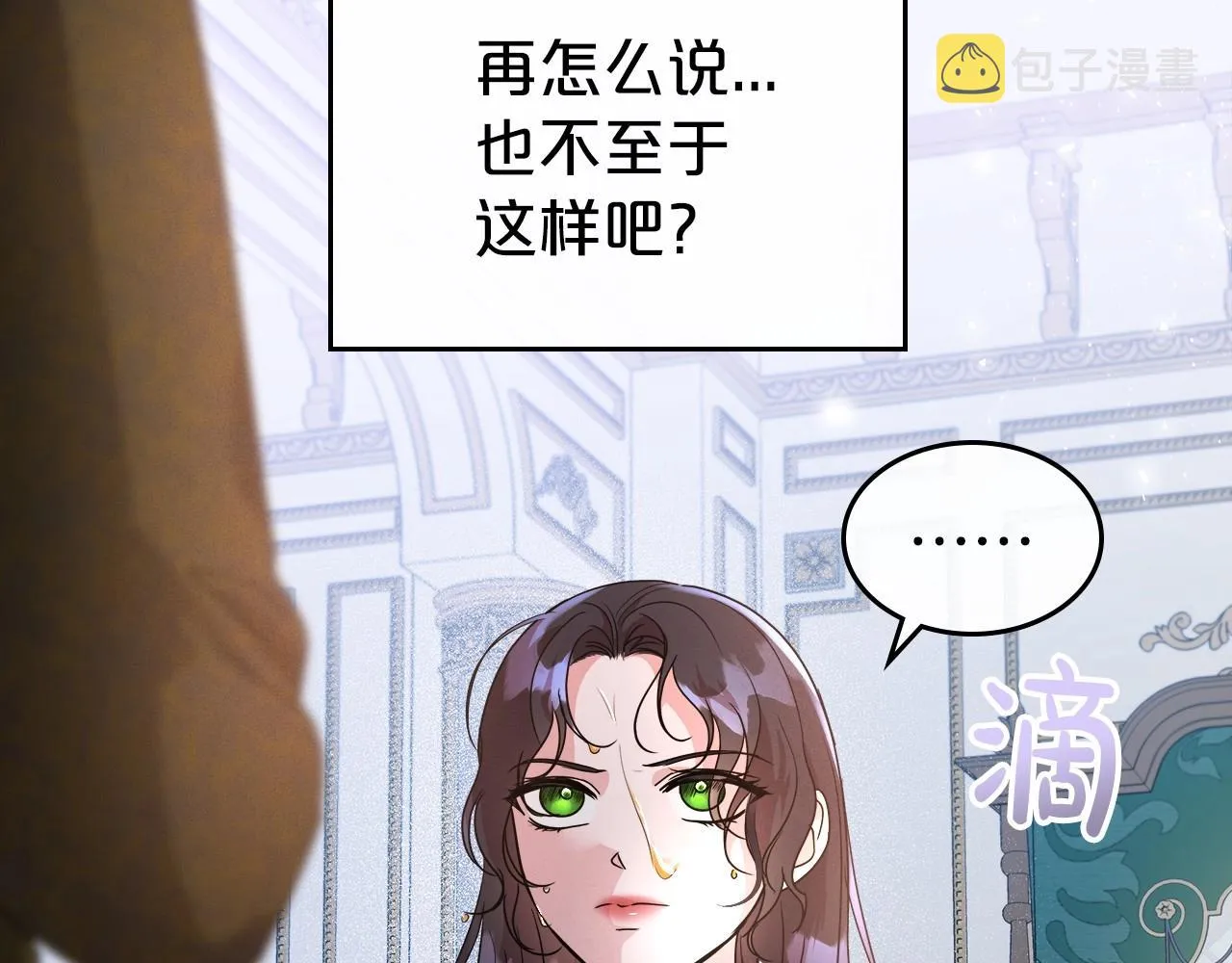 第2季·启 联手布局 第39页