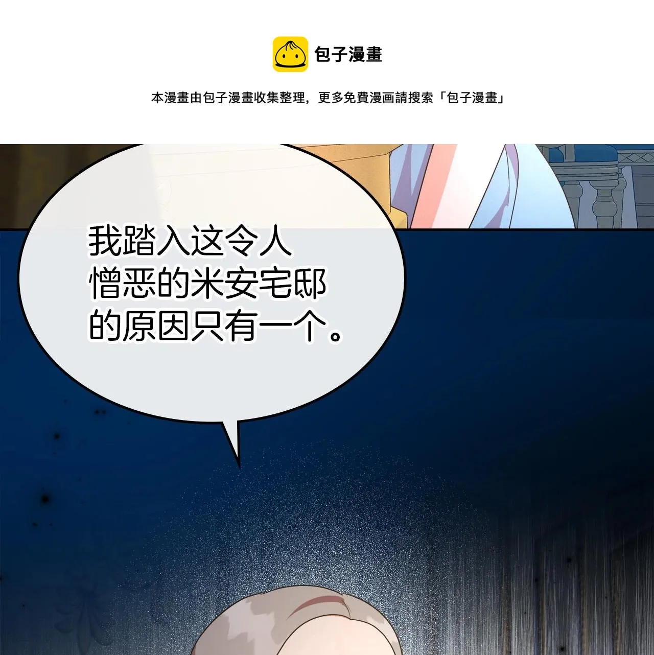 第2季·启 联手布局 第41页