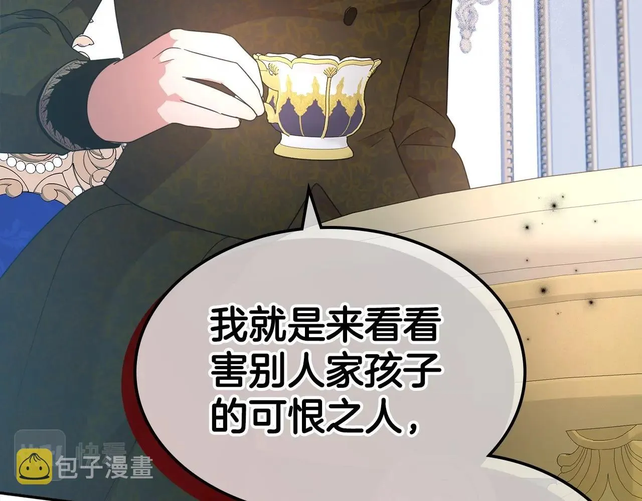 第2季·启 联手布局 第43页