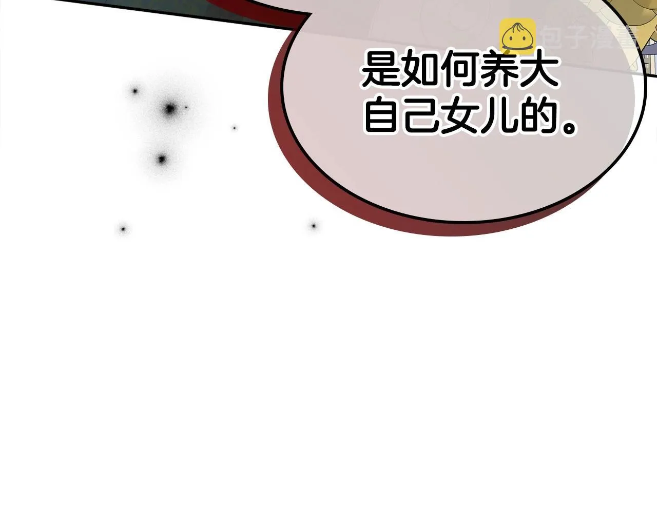 第2季·启 联手布局 第44页