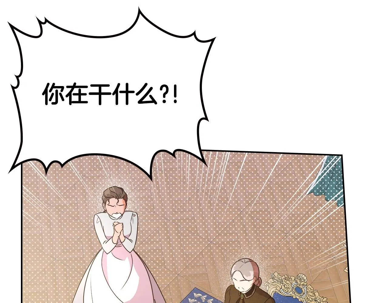 第2季·启 联手布局 第47页