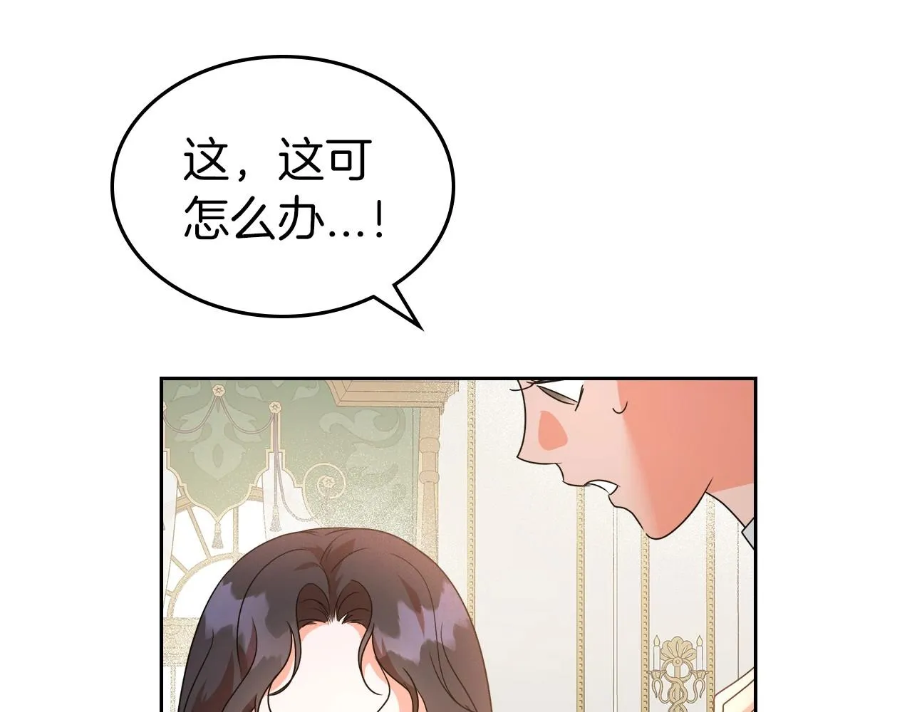 第2季·启 联手布局 第50页