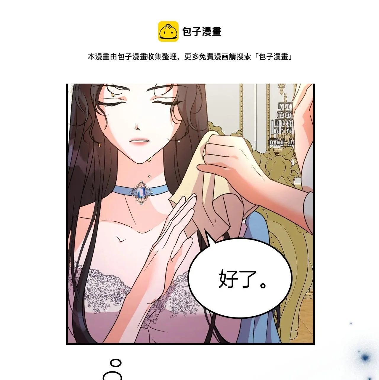 第2季·启 联手布局 第51页