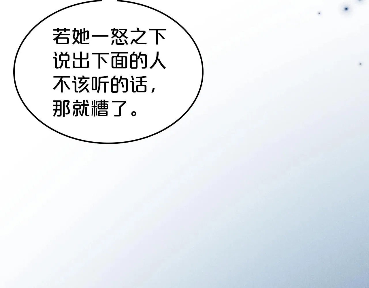 第2季·启 联手布局 第52页