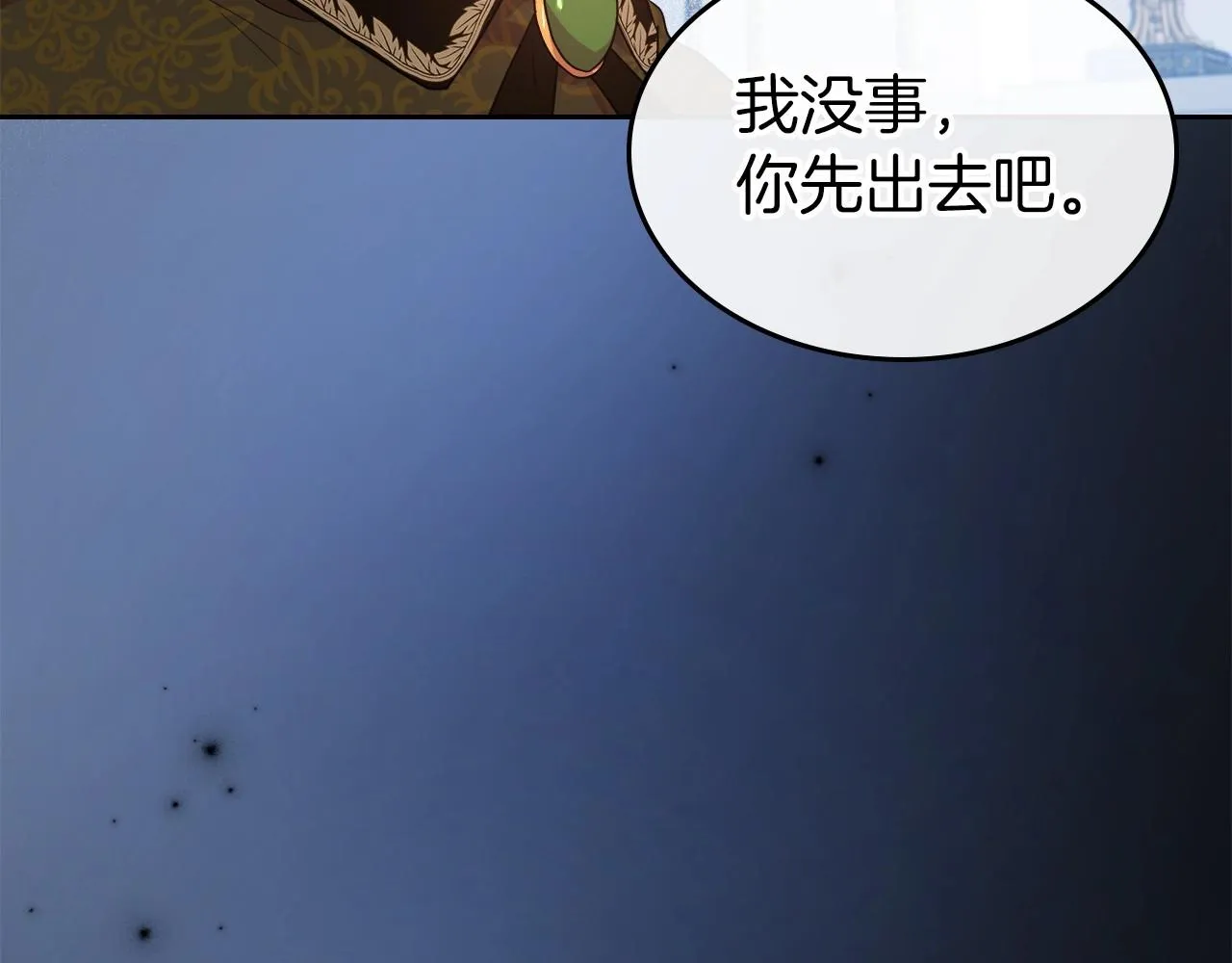 第2季·启 联手布局 第54页