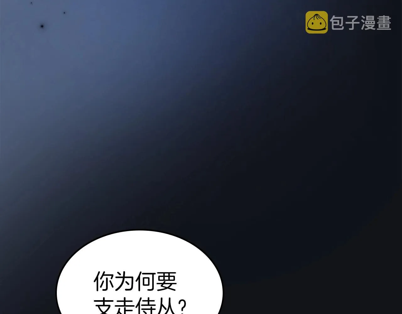 第2季·启 联手布局 第55页