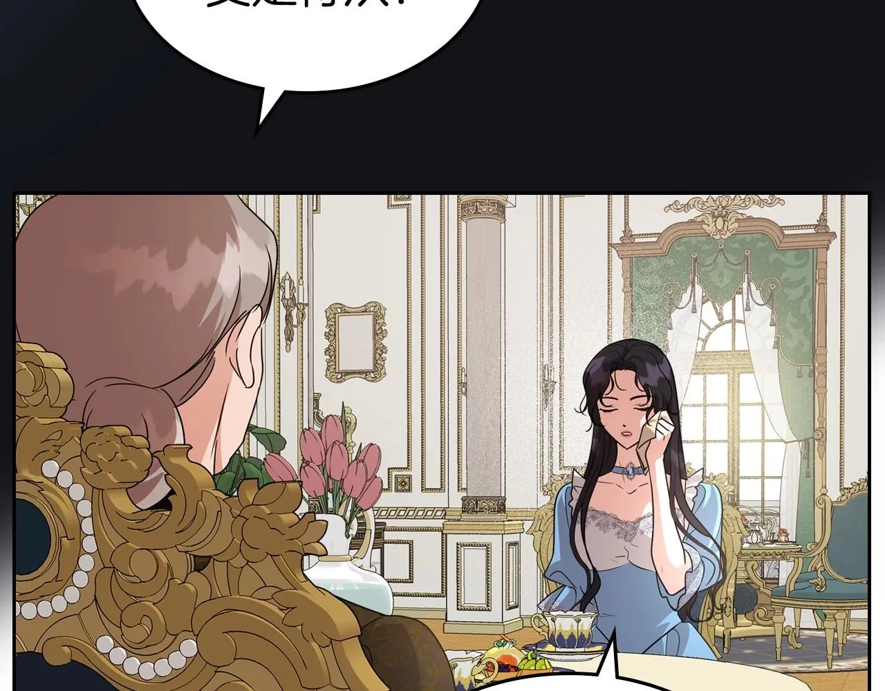 第2季·启 联手布局 第56页