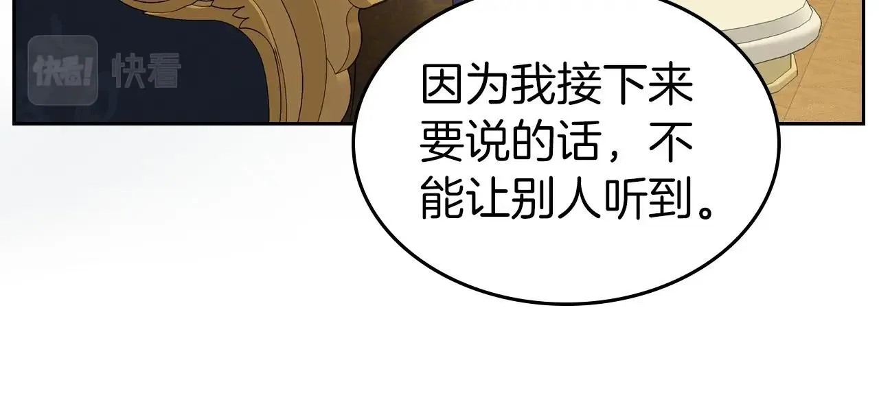 第2季·启 联手布局 第57页