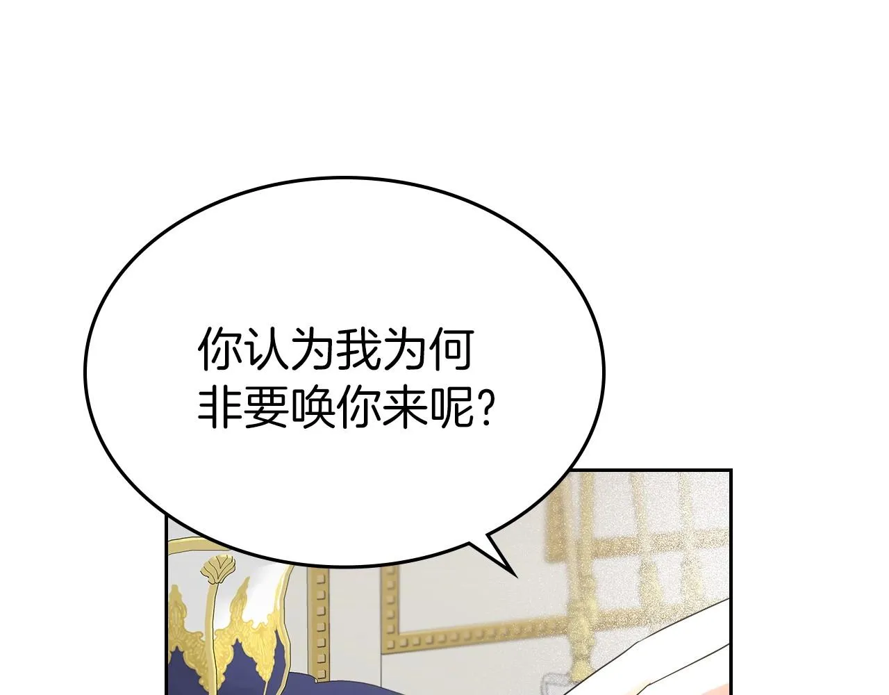 第2季·启 联手布局 第58页