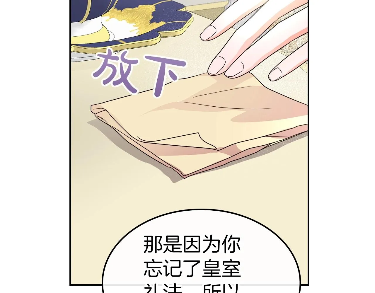 第2季·启 联手布局 第59页