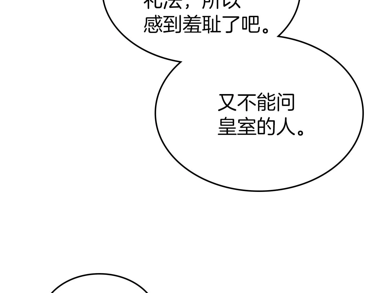 第2季·启 联手布局 第60页