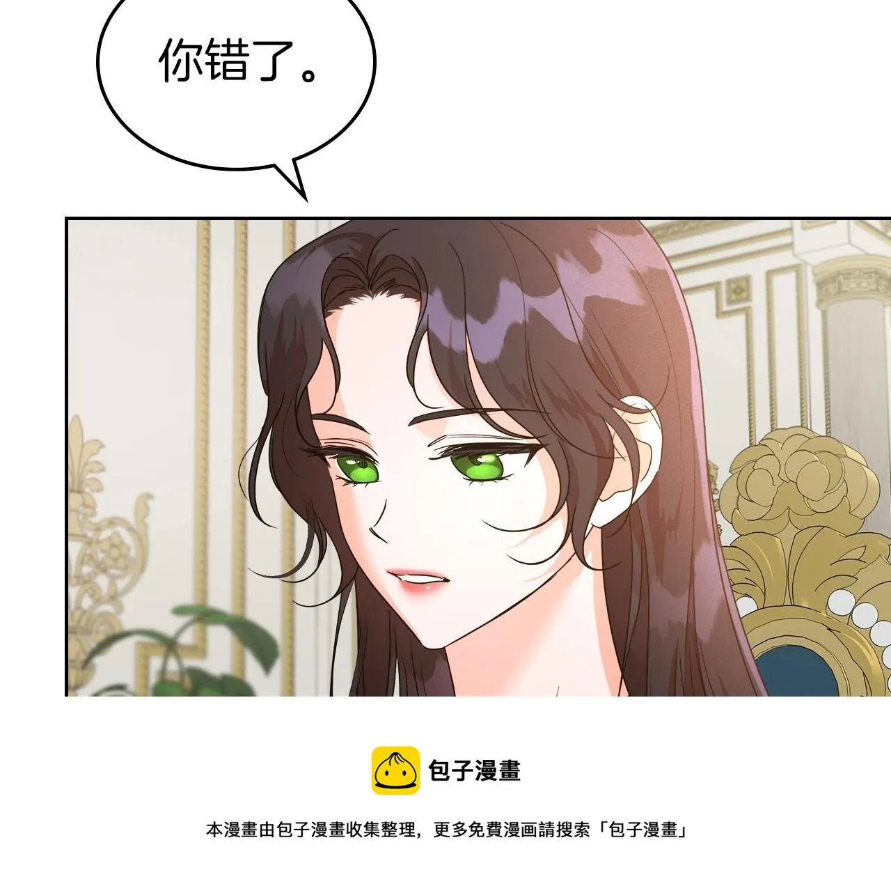 第2季·启 联手布局 第61页