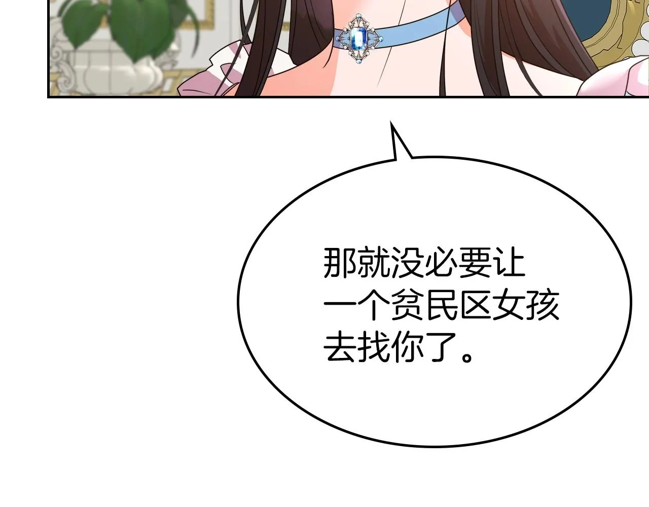 第2季·启 联手布局 第62页