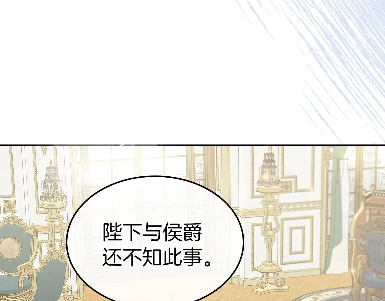第2季·启 联手布局 第69页