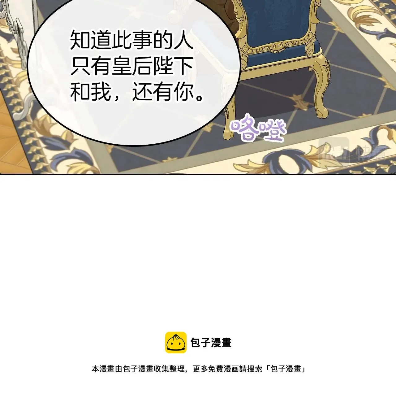第2季·启 联手布局 第71页