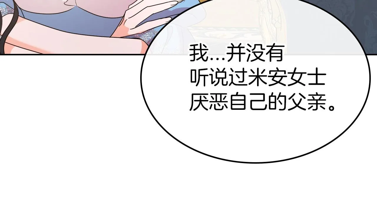 第2季·启 联手布局 第74页