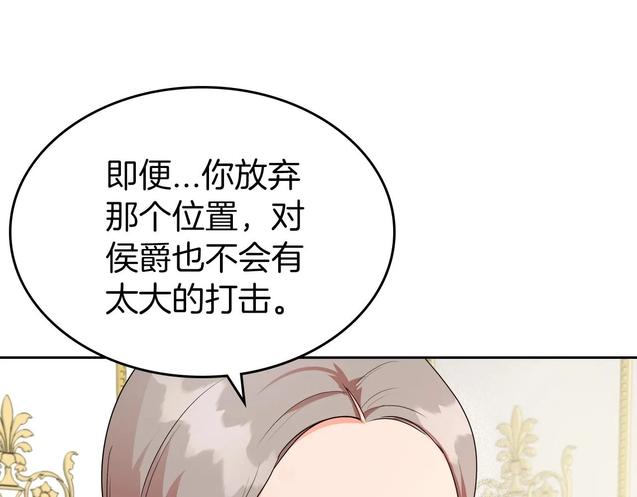 第2季·启 联手布局 第78页