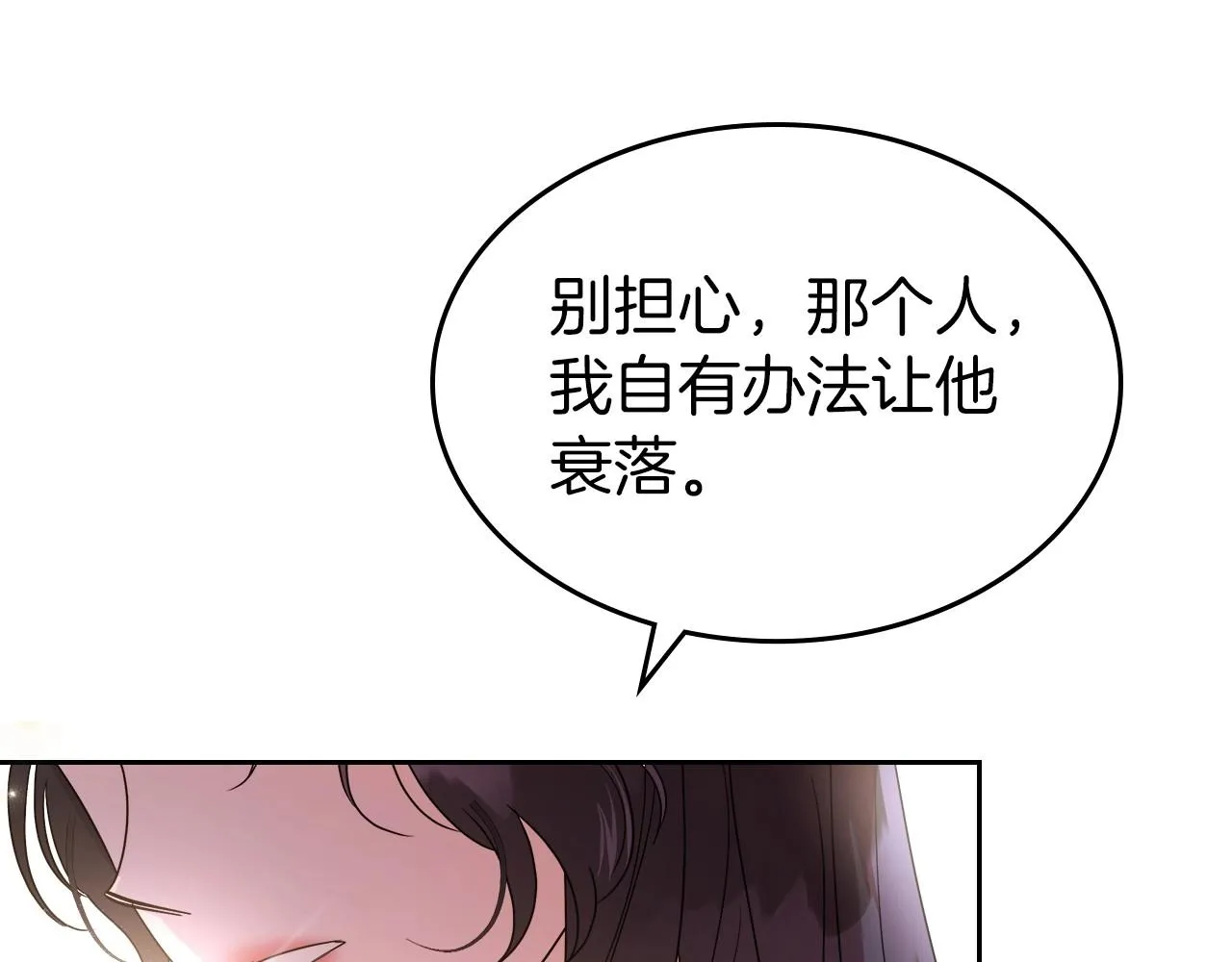 第2季·启 联手布局 第80页